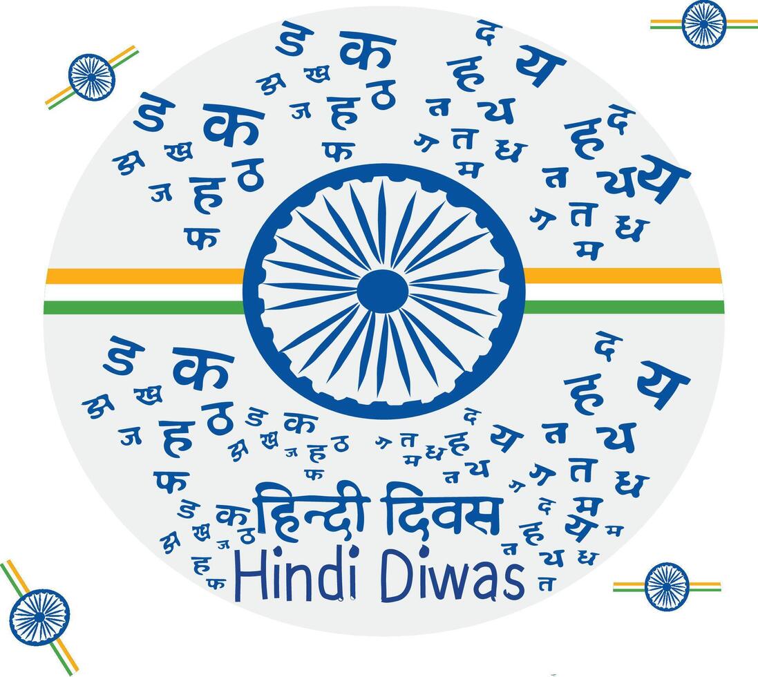 Hindi diwas illustration vector