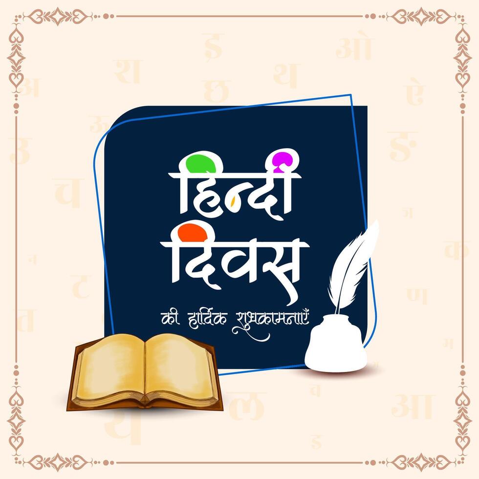 Elegant Happy Hindi Divas Indian mother language celebration card vector