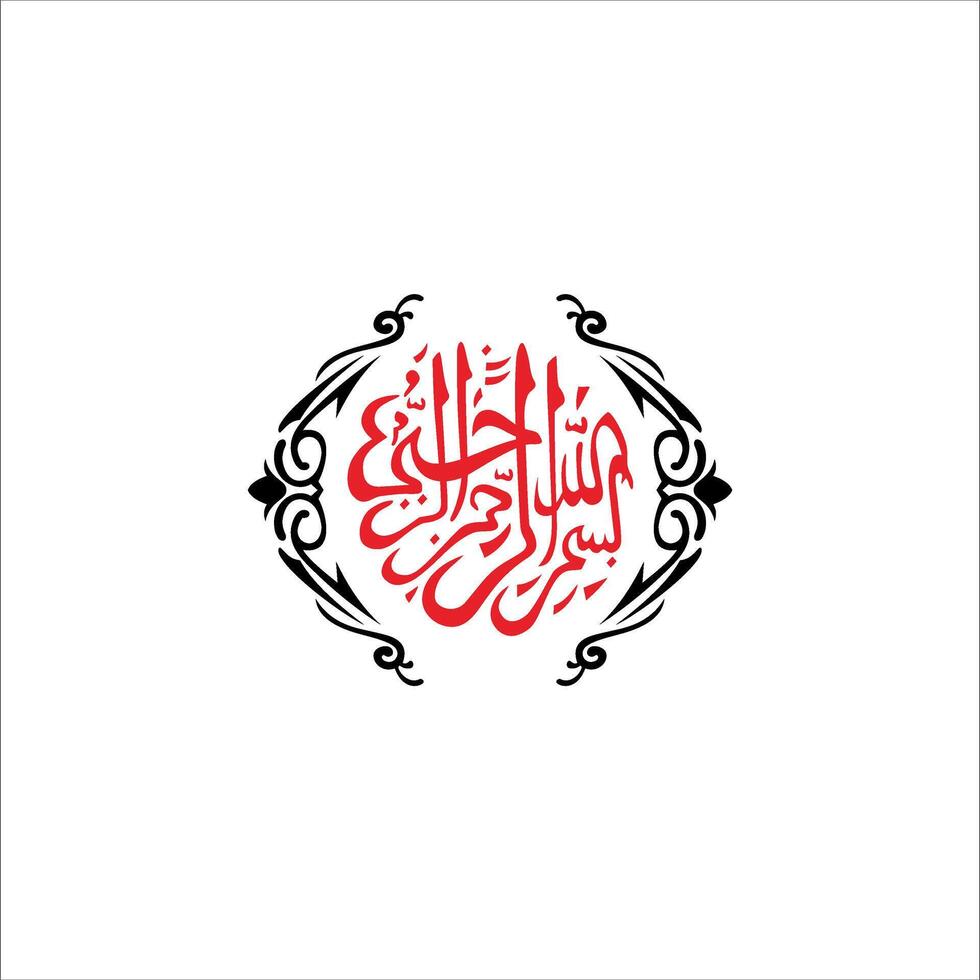 the islamic calligraphy is a beautiful design vector