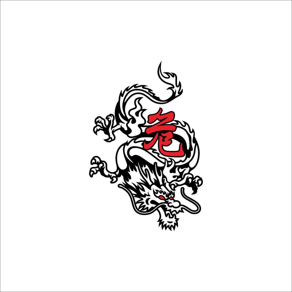 Illustration of a dragon with Chinese writing which means fire vector