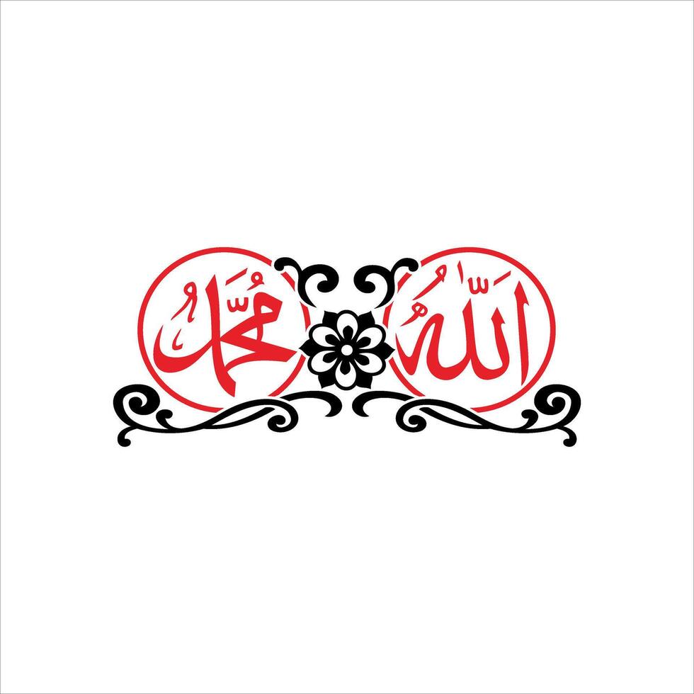 Arabic calligraphy between Allah and Muhammad on a white background vector