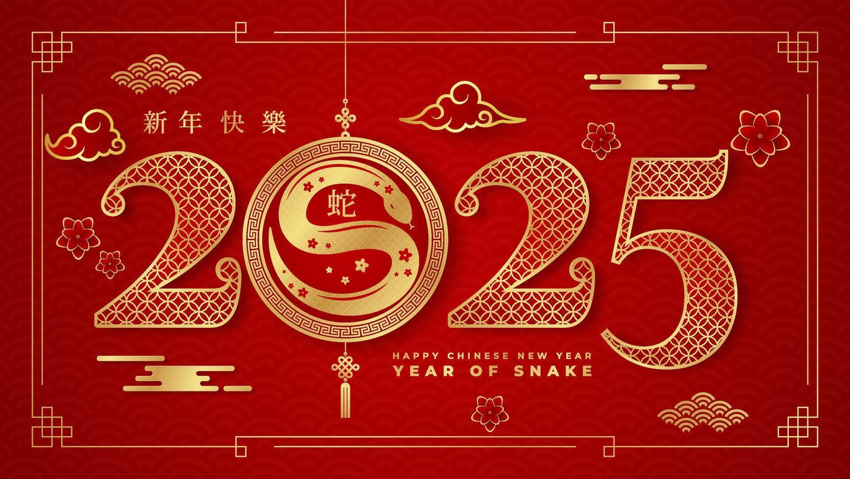2025 Chinese New Year Typography of the snake, greeting card with gold emblem on red background. Paper cut style. Chinese translation Happy Chinese New Year 2025, year of the snake vector
