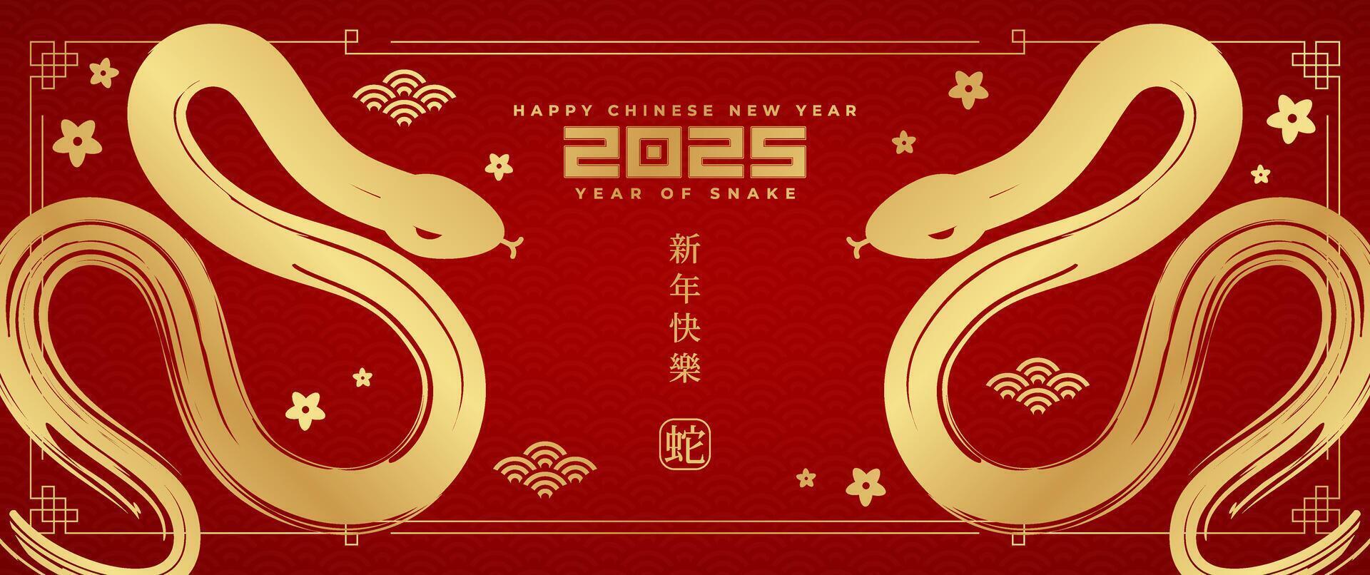 Year of the Snake 2025. Chinese New Year design asset is ideal for crafting vibrant festive, greeting cards, and banners. Chinese translation Happy chinese new year 2025, year of snake. vector