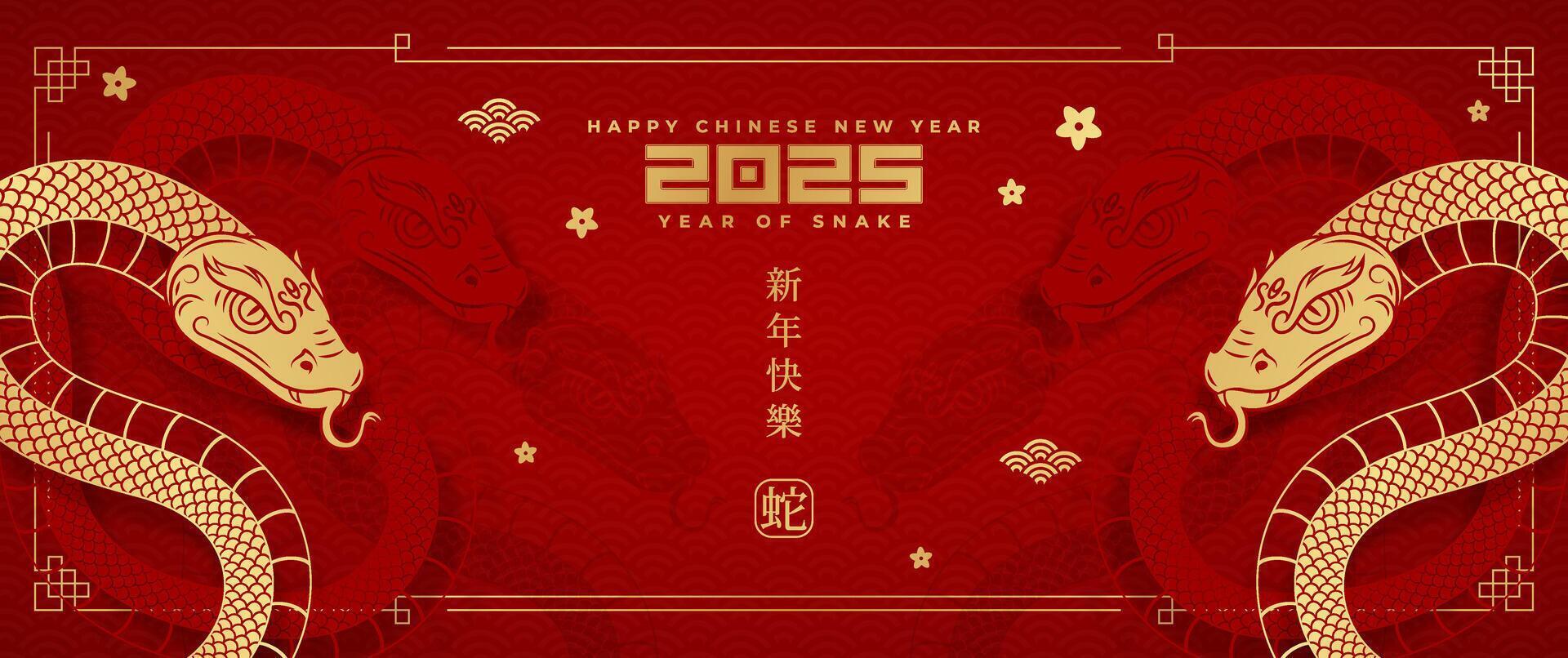 Year of the Snake 2025. Chinese New Year design asset is ideal for crafting vibrant festive, greeting cards, and banners. Chinese translation Happy chinese new year 2025, year of snake. vector