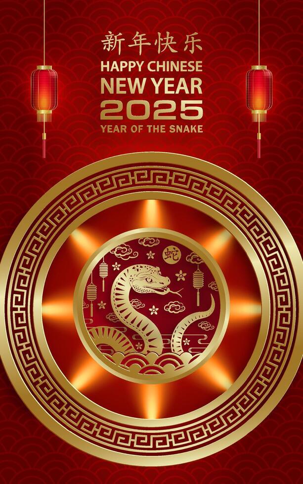 Happy Chinese new year 2025 Zodiac sign, year of the Snake vector
