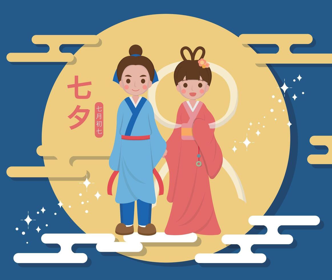 Chinese Festival, Chinese Qixi Festival, Tanabata, cartoon illustration Cowherd and Weaver Girl, Chinese Valentine's Day vector