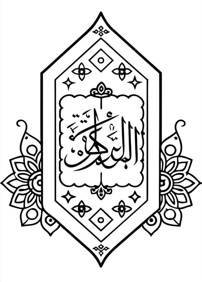 an artistic quran page design on a4 paper, featuring a verse from the quran in elegant calligraphy vector