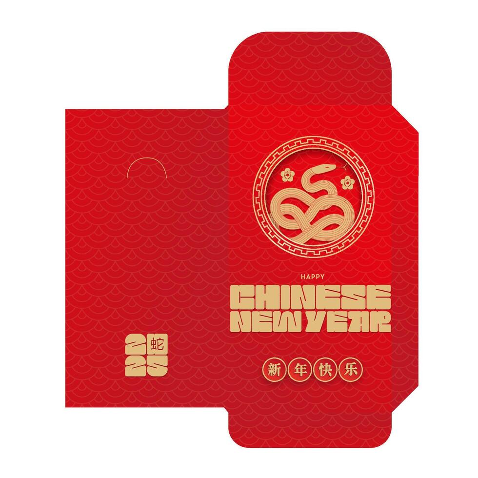 Chinese new year 2025 lucky red envelope for the year of the Snake. Traditional money pocket in paper cut style. Translation - happy new year, snake. Paper cut style. template vector