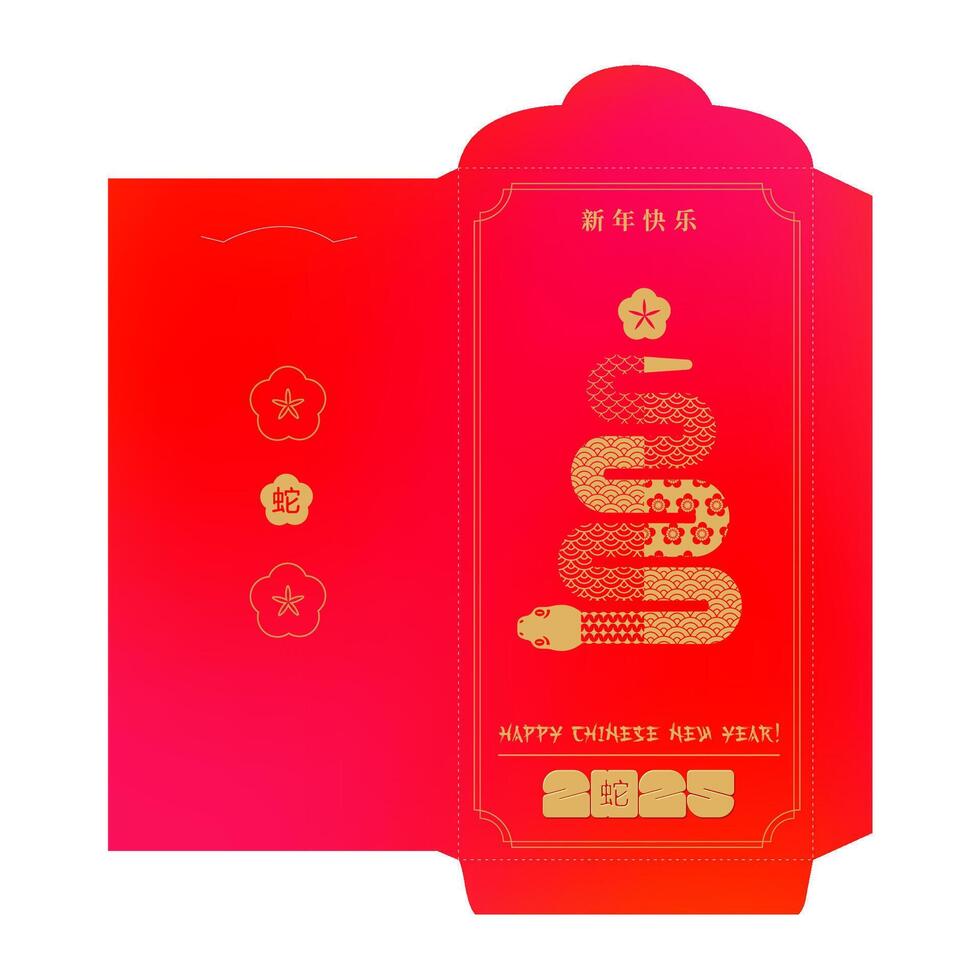 Chinese new year 2025 lucky money pocket for the year of the Snake. Modern red envelope for presents. Translation - happy new year, the Snake. template vector