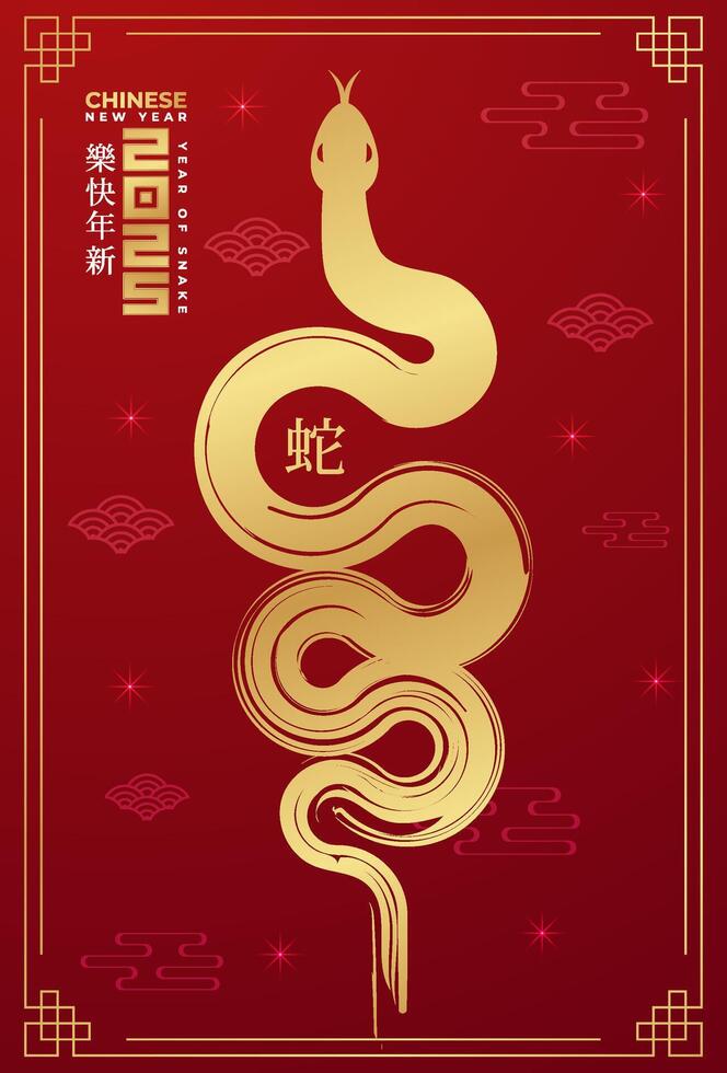 Celebrate the Year of the Snake in 2025 with bold gold snake illustrations and intricate traditional Chinese motifs. Chinese translation Happy chinese new year 2025, year of snake. vector