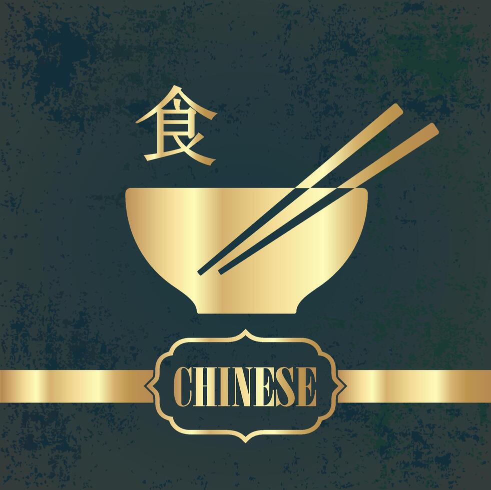 chinese cuisine with golden symbol of food on grunge background restaurant theme illustration vector