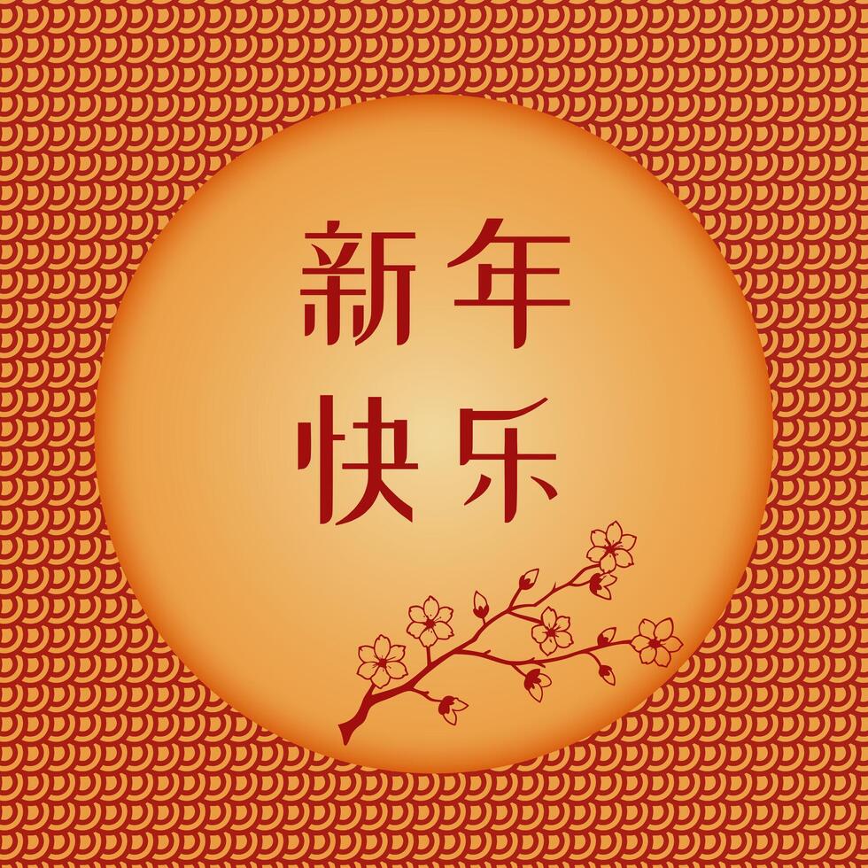 Chinese New Year template, Happy New Year card vector
