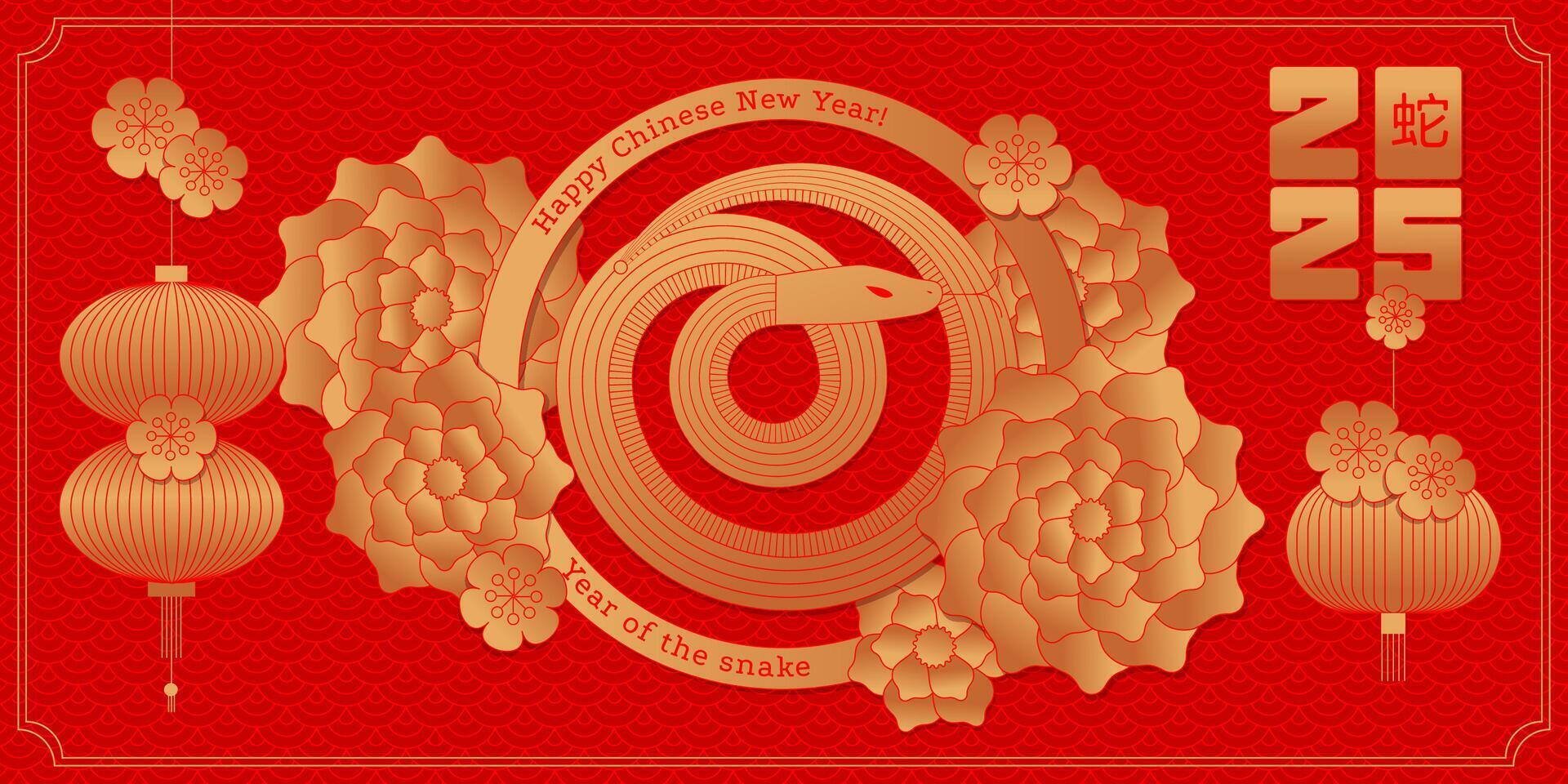 Chinese Year of the snake 2025 greeting banner. Round Chinese Snake with golden flowers and oriental lanterns. paper cut design vector