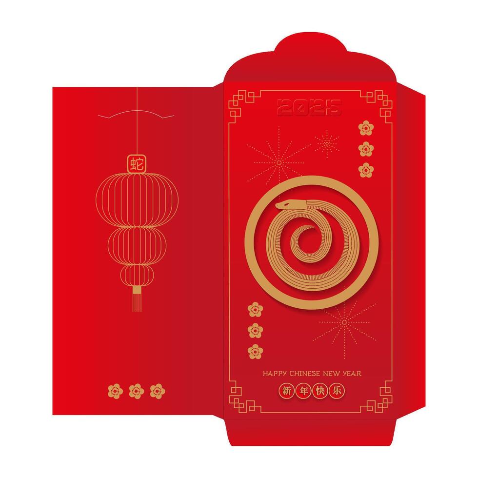 Chinese new year 2025 lucky red envelope for the year of the Snake. Traditional money pocket in paper cut style with round golden decor. Translation - happy new year, snake. template vector