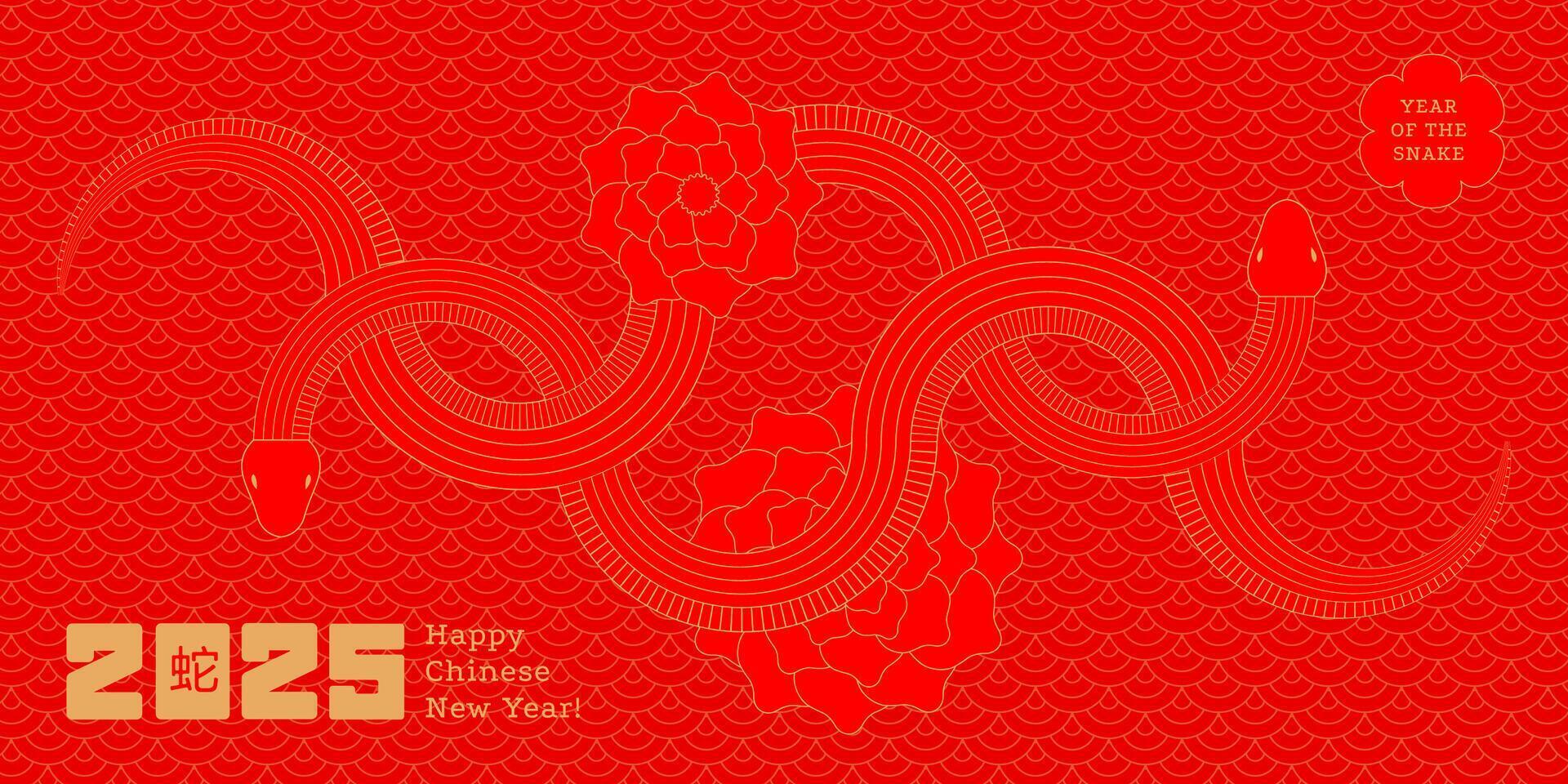 Chinese New Year 2025 greeting card template, the year of the snake design, red and gold line art intertwined snake characters, simple design Asian elements. Chinese translation - snake. vector