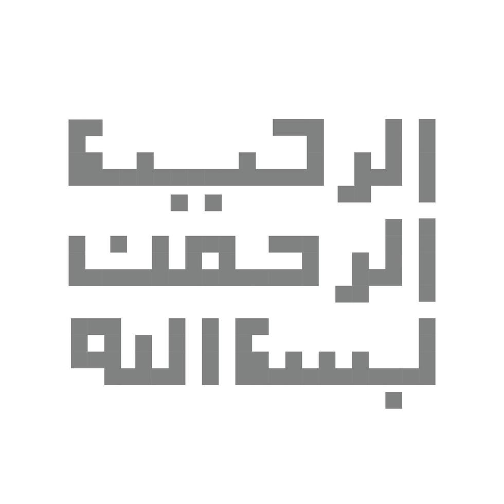 pixelated labyrinth icon on a white background. Maze game for kids. Find right way. Bismillahirrahmanirrahim calligraphy. design resource graphic elements. vector