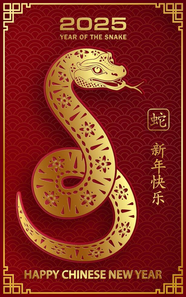 Happy Chinese new year 2025 Zodiac sign, year of the Snake vector