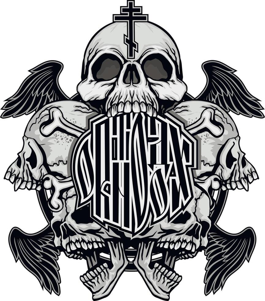 five skulls with wings and orthodox cross vector
