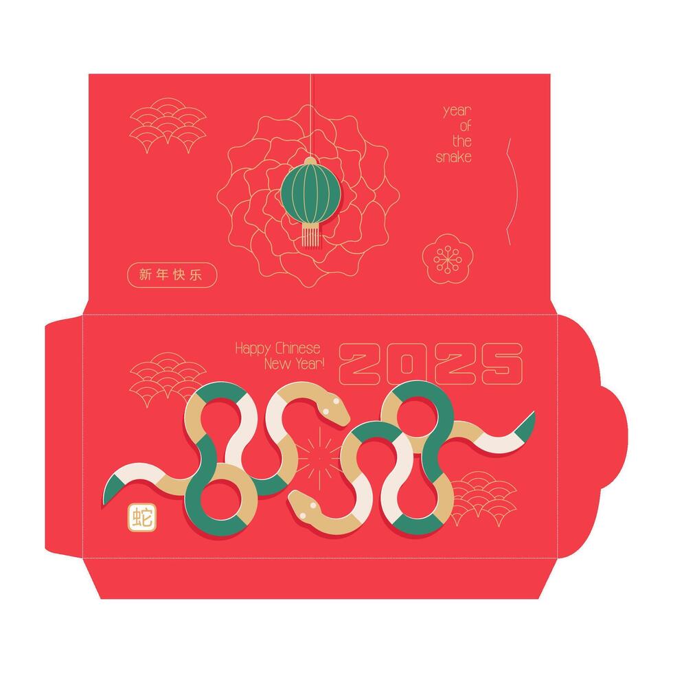 Minimal Chinese new year 2025 lucky money pocket for the year of the Snake in paper cut style. Trendy geometric red envelope for presents . Translation - happy new year, the Snake. template vector