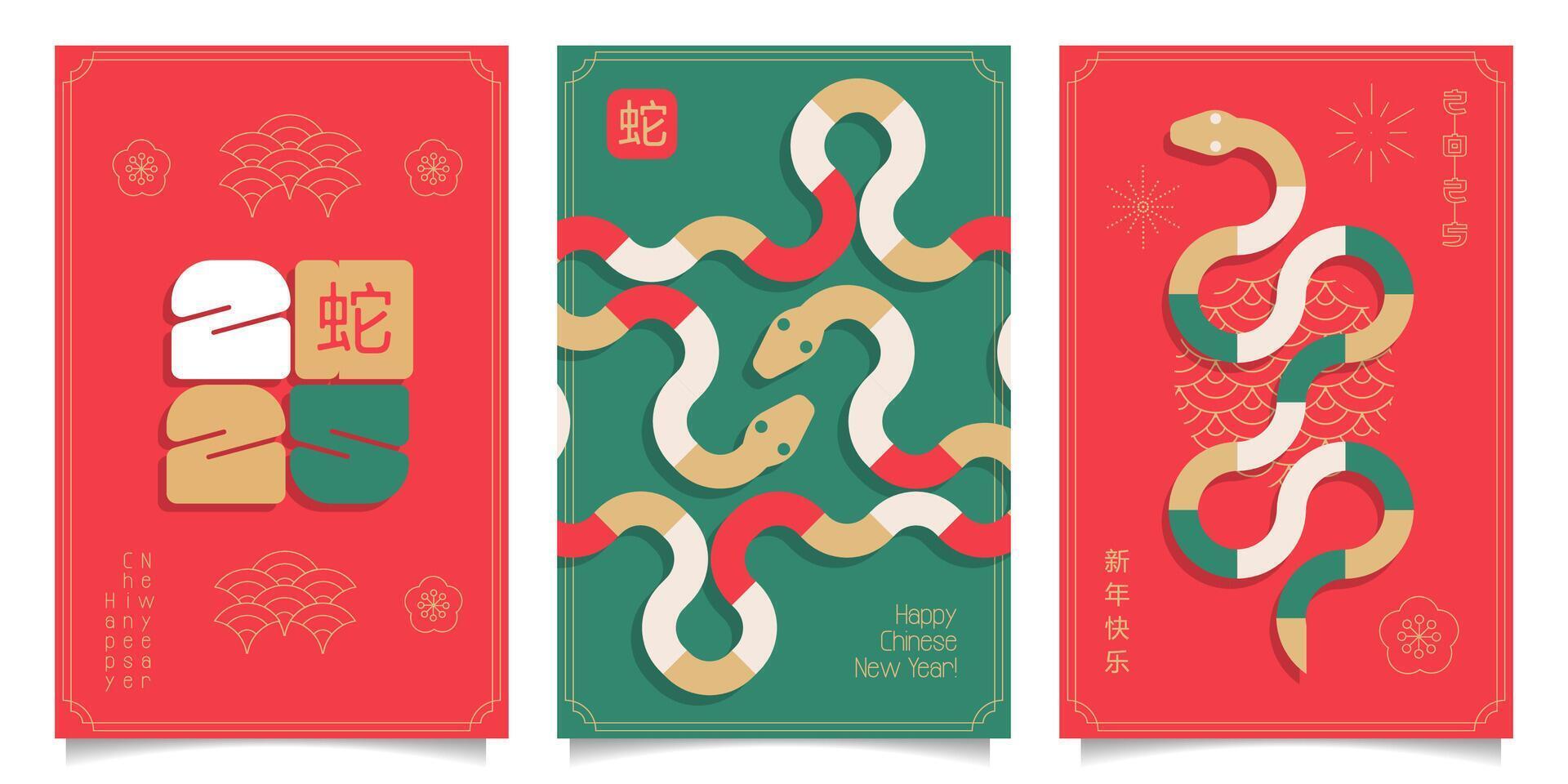 Set of Geometric Chinese New Year 2025 covers for branding greeting card, poster, banner design. Chinese zodiac Snake minimal symbols. Translation - happy new year, the Snake. flat illustration vector