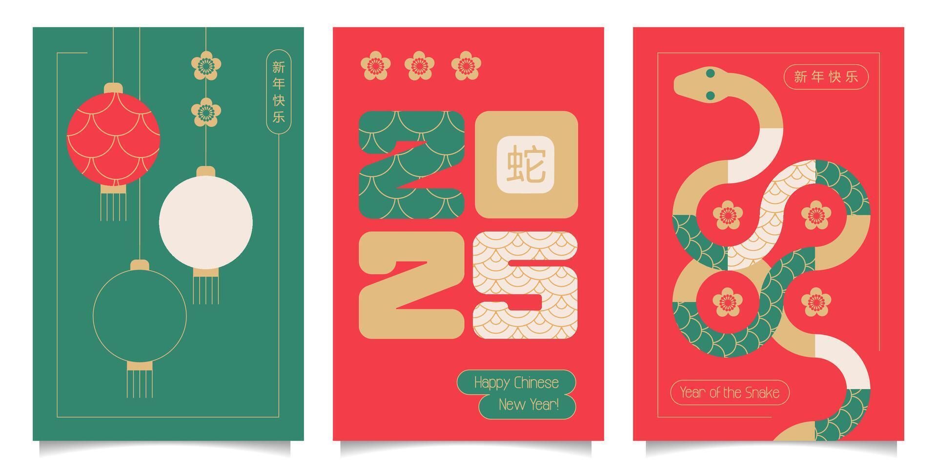 Set of 2025 Chinese new year, year of the snake poster templates design with modern geometric style snakes, lanterns. Translation - happy new year, the Snake. flat illustration vector