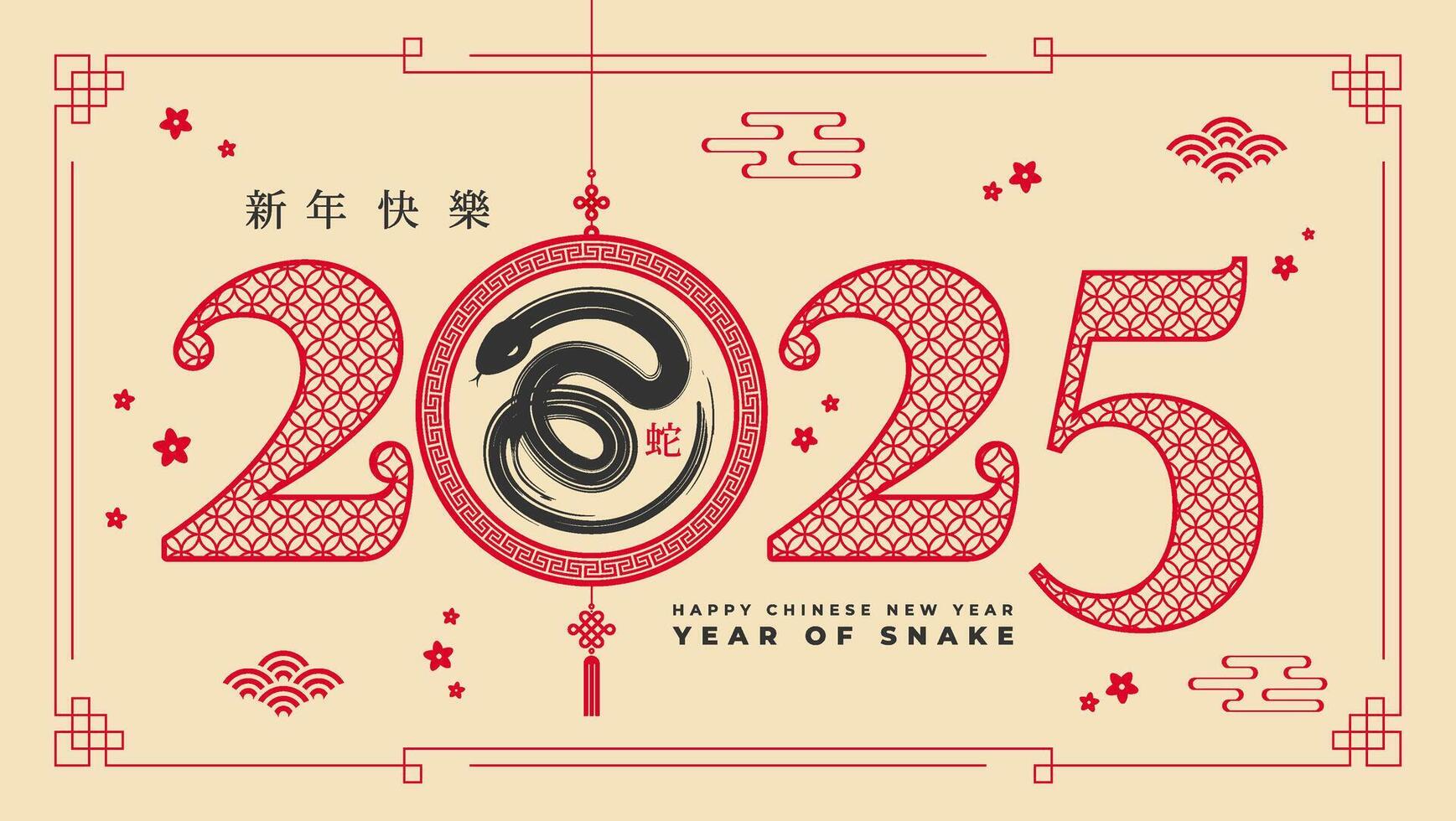 Modern design for Chinese New Year 2025, perfect for cards, posters, and banners. Featuring the Snake Zodiac symbol for the Year of the Snake. vector