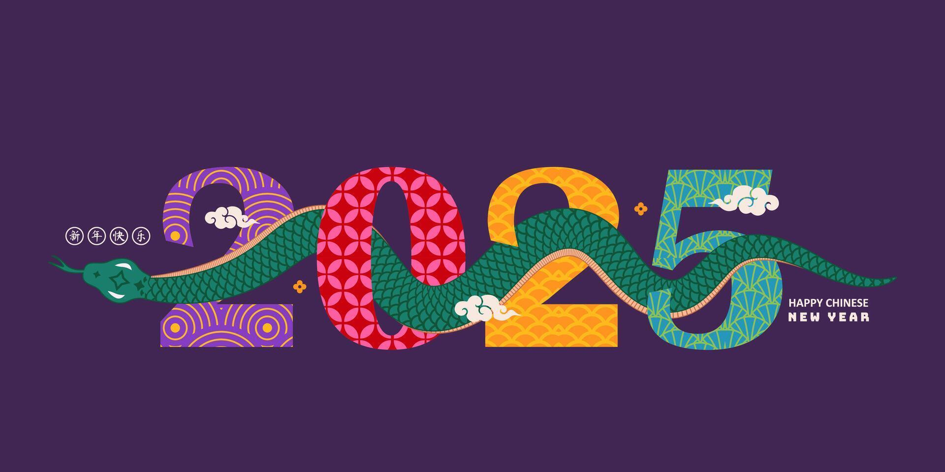 Happy Chinese New Year 2025 with green Snake for horizontal poster vector