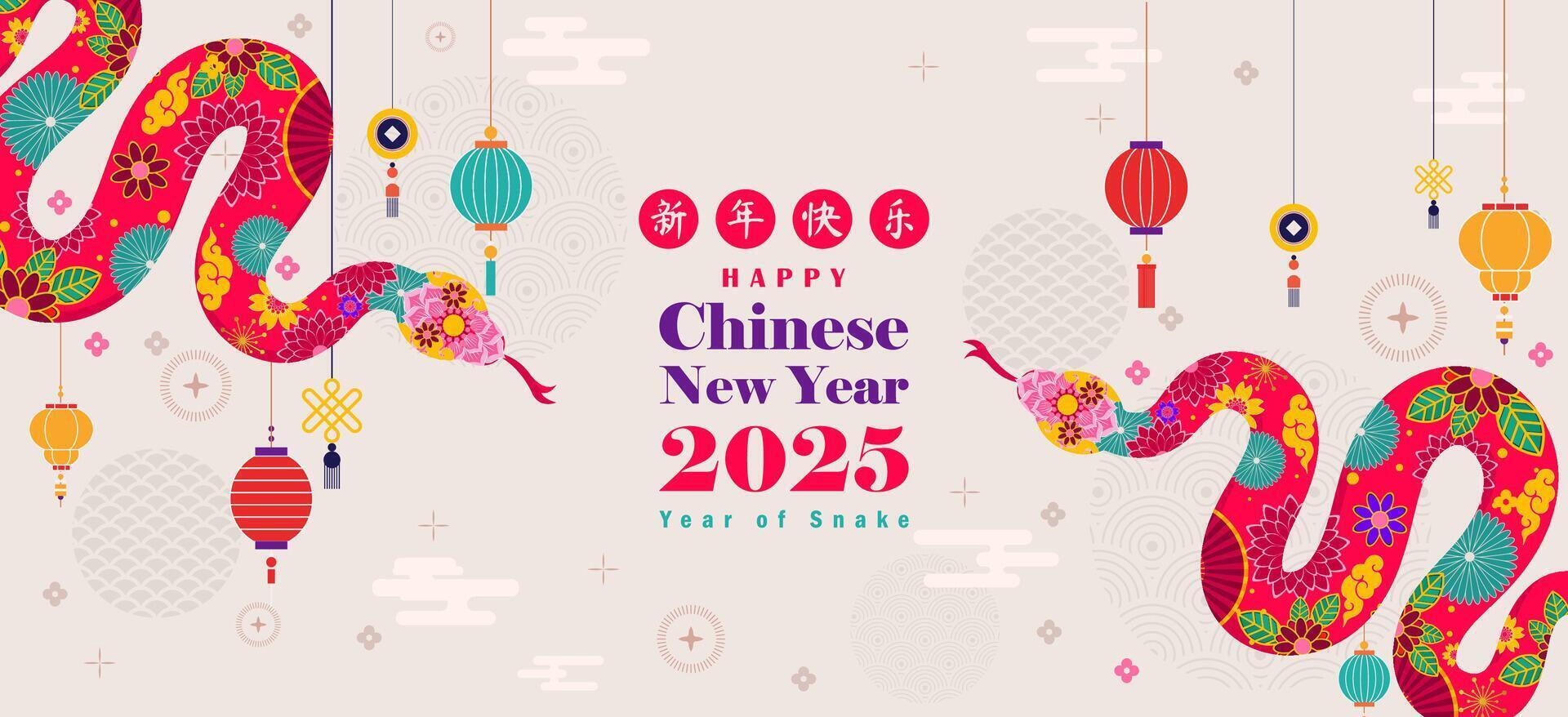 Happy Chinese new year 2025, year of snake with beautiful flat element background vector