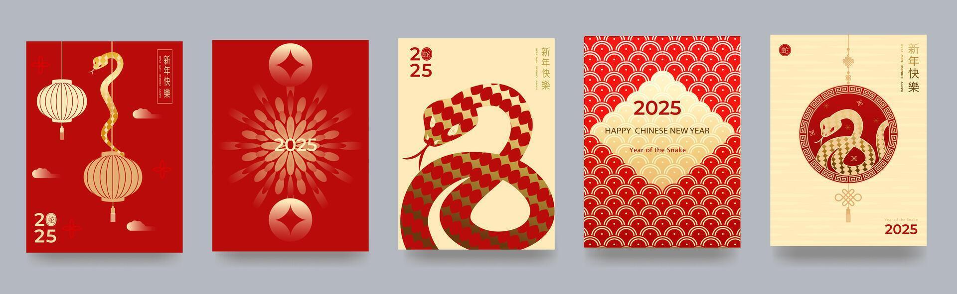 Chinese New Year 2025, modern art design in red, gold, gradient colors for cover, card, poster, banner. The symbol of the Chinese zodiac is the Snake. vector
