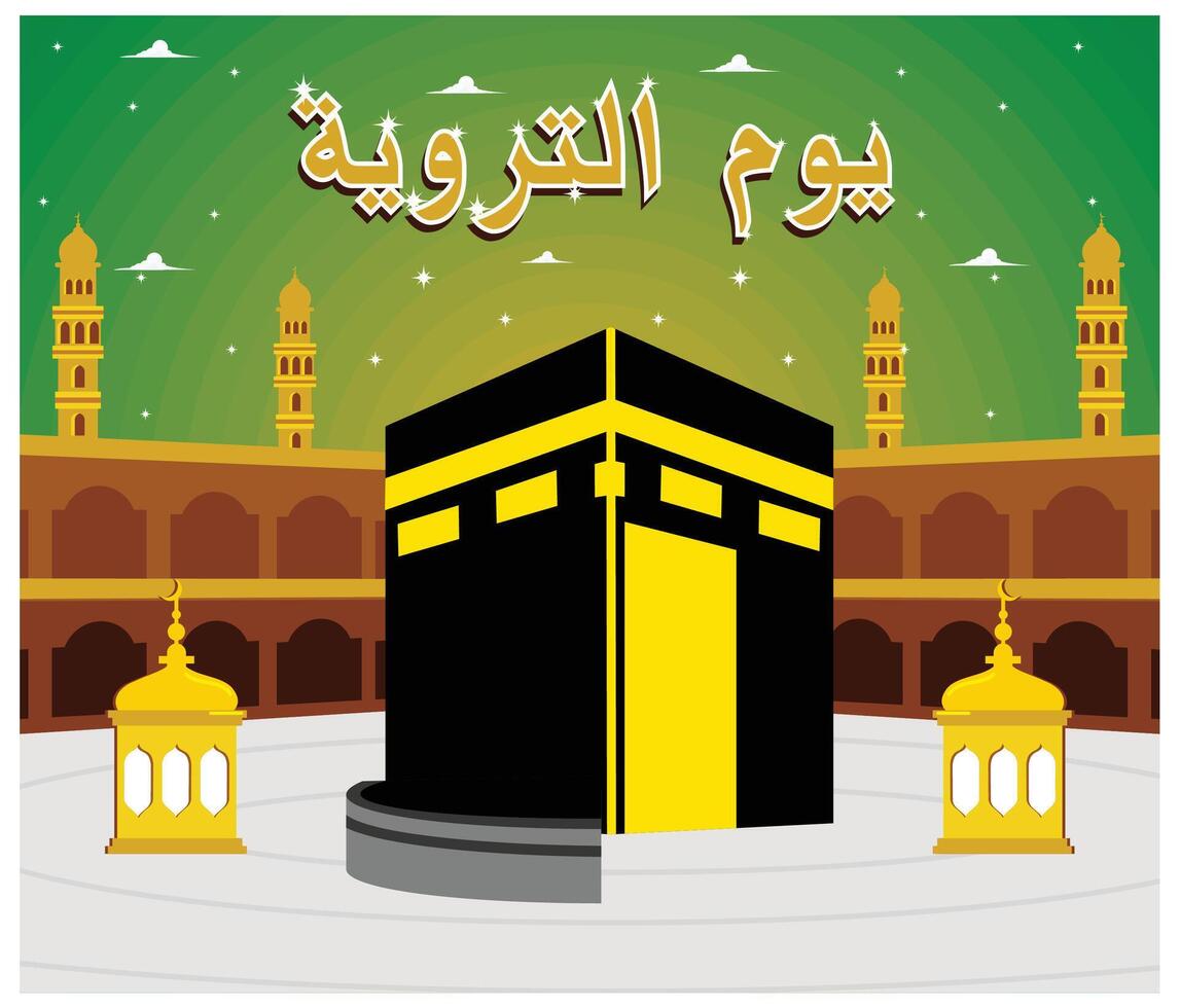 Eid Mubarak Design. Kaaba with writing Arabic text. Flat modern illustration vector