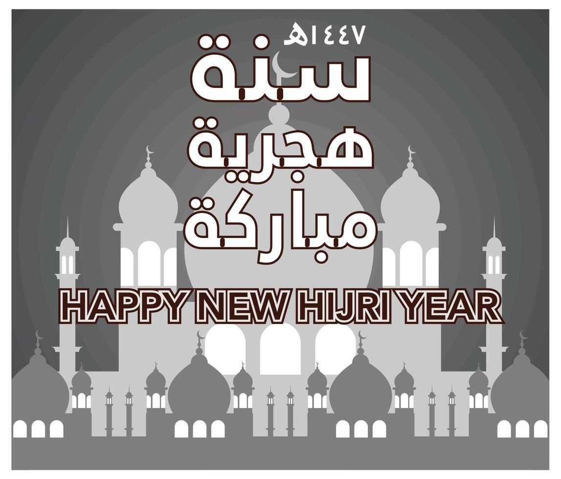 Happy Hijri New Year Arabic calligraphy. Islamic new year greeting card. flat modern illustration vector