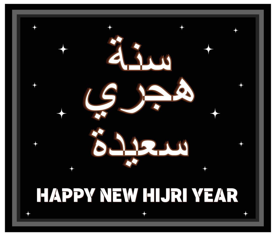 Happy new hijri Arabic Calligraphy for background. flat modern illustration vector