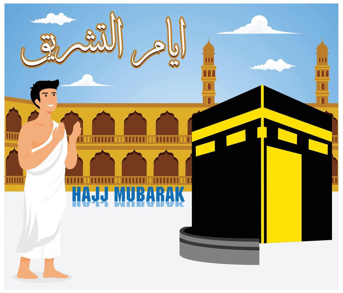Eid Mubarak Design Kaaba Greeting Card. Flat modern illustration vector