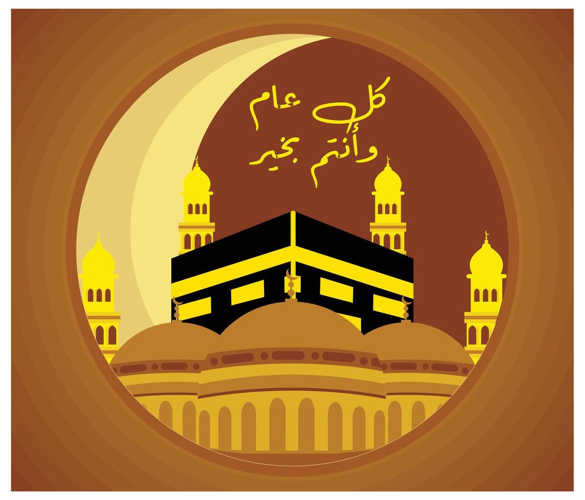 Kaaba and minarets Greeting Card with Arabic Text Eid Mubarak. Flat modern illustration vector