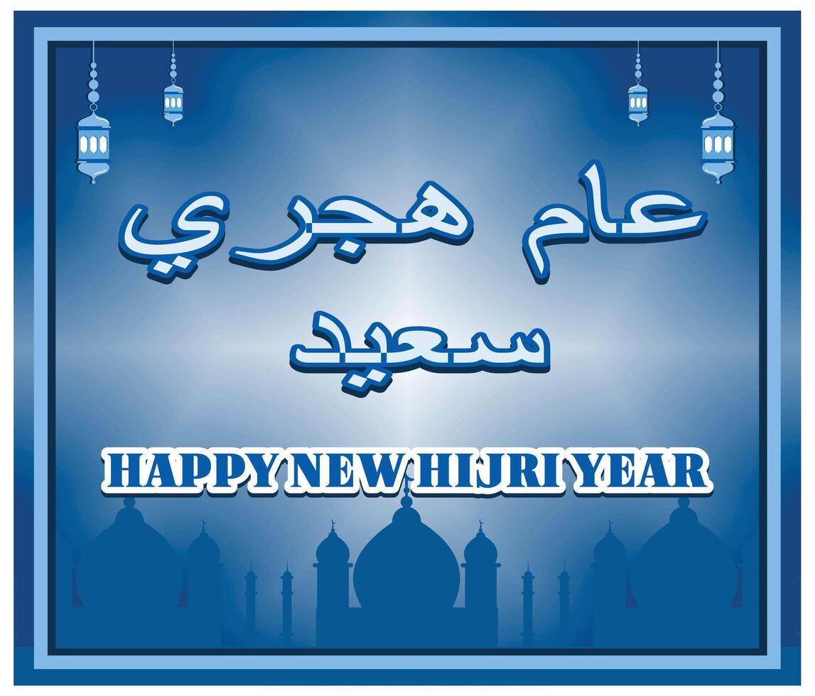 Happy New Hijri Year in arabic calligraphy with silhouette mosque and arabesque style. flat modern illustration vector