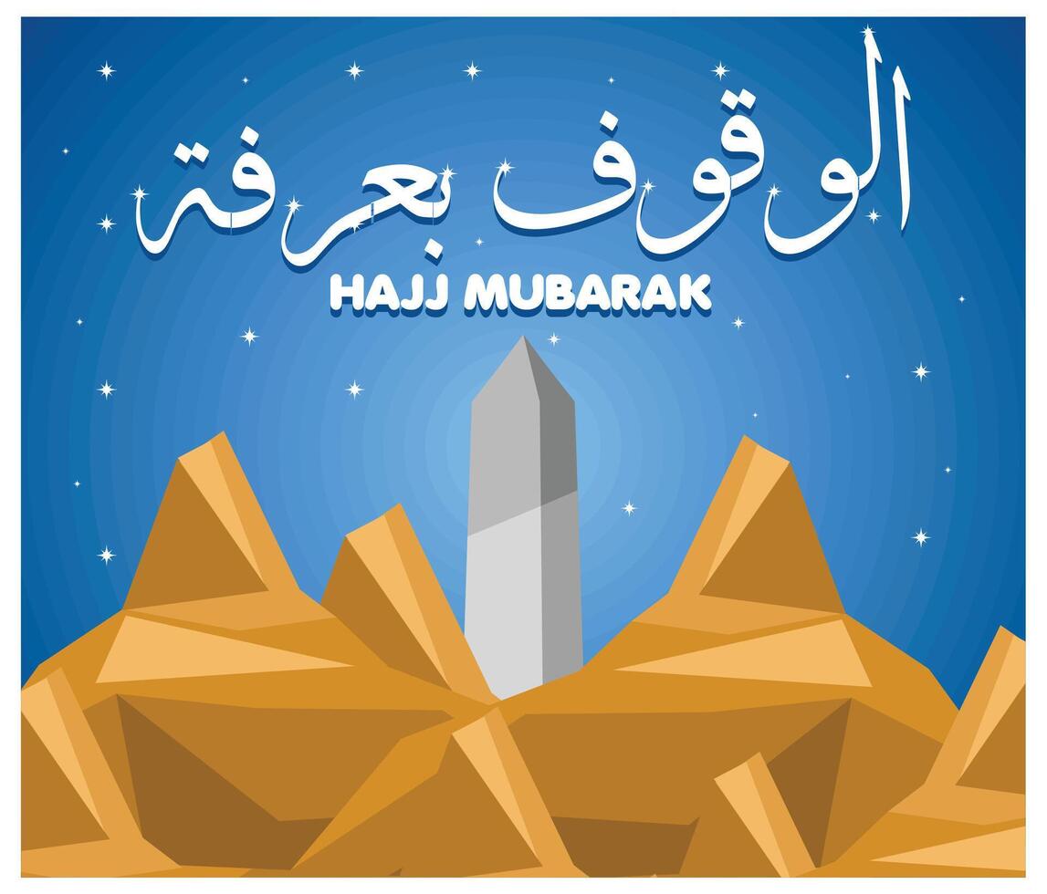 Arafat mountain in the sky for Eid Adha Mubarak And hajj. Flat modern illustration vector