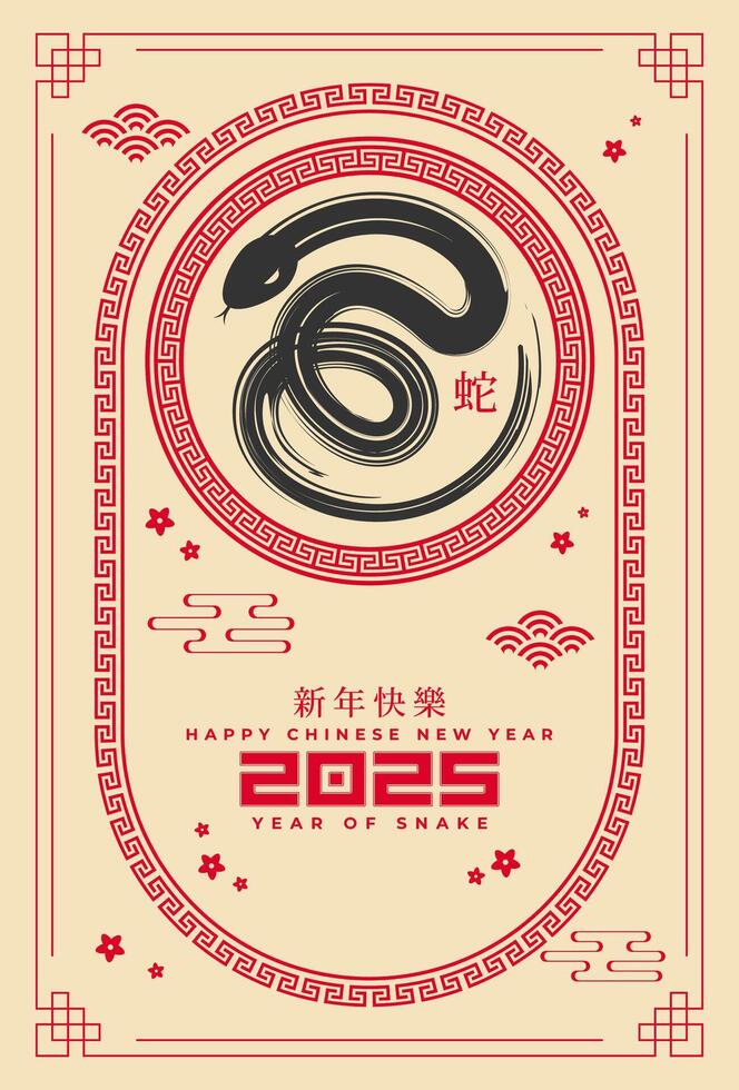 Modern design for Chinese New Year 2025. vector