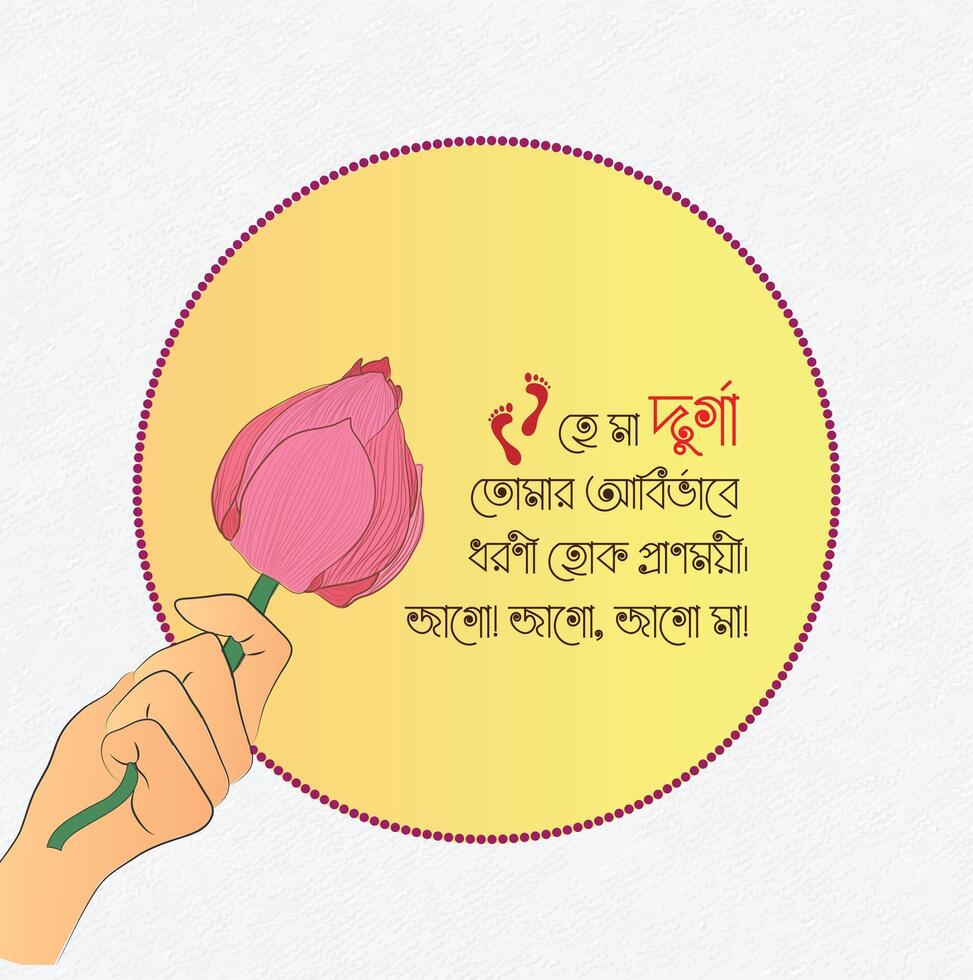 happy Mahalaya creative poster with Durga mantra vector