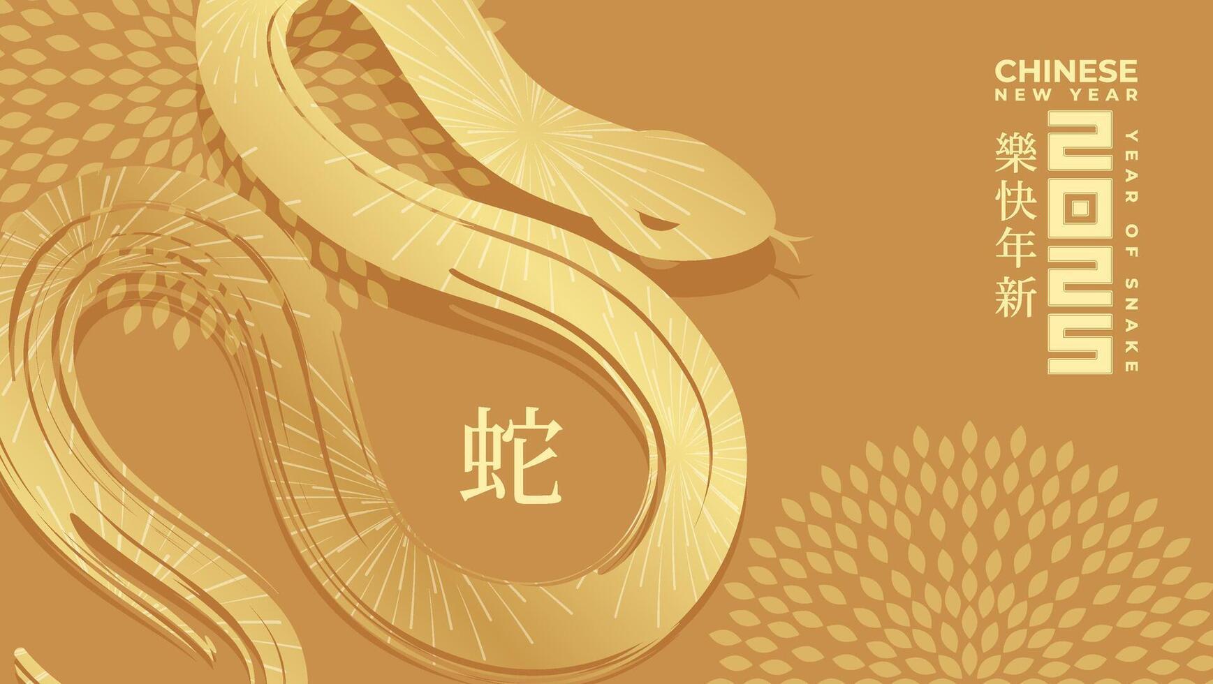 Year of the Snake 2025 with striking snake artwork and elegant traditional Chinese designs. vector