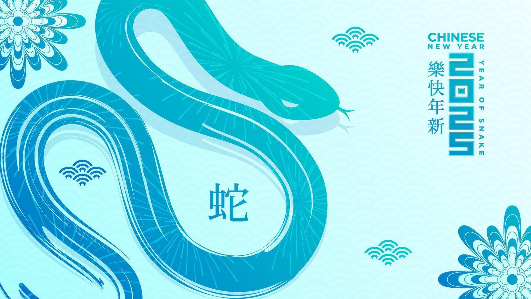 Year of the Snake 2025 with striking snake artwork and elegant traditional Chinese designs. vector