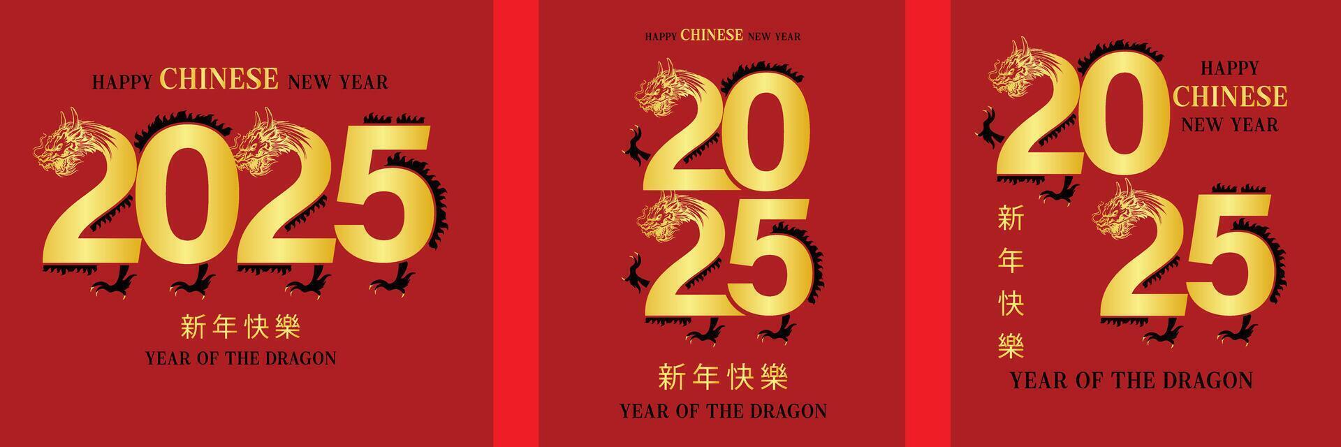 Happy chinese new year 2025 with dragon on the number and gold colour version. 2025 chinese new year with gold number on red background Translation happy new year 2025 year of the dragon. vector