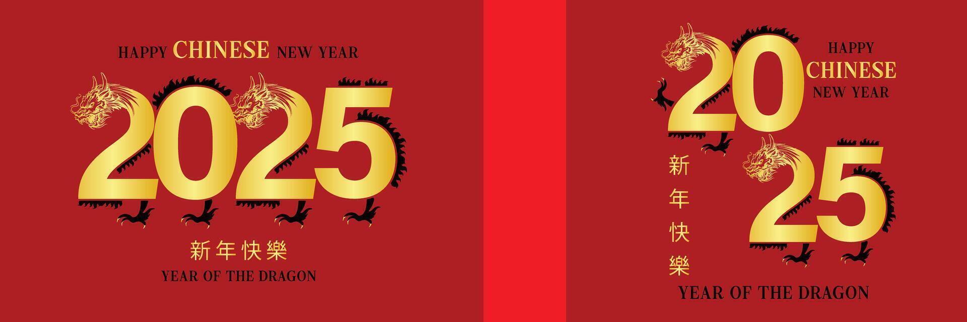 Happy chinese new year 2025 with dragon on the number and gold colour version. 2025 chinese new year with gold number on red background Translation happy new year 2025 year of the dragon. vector