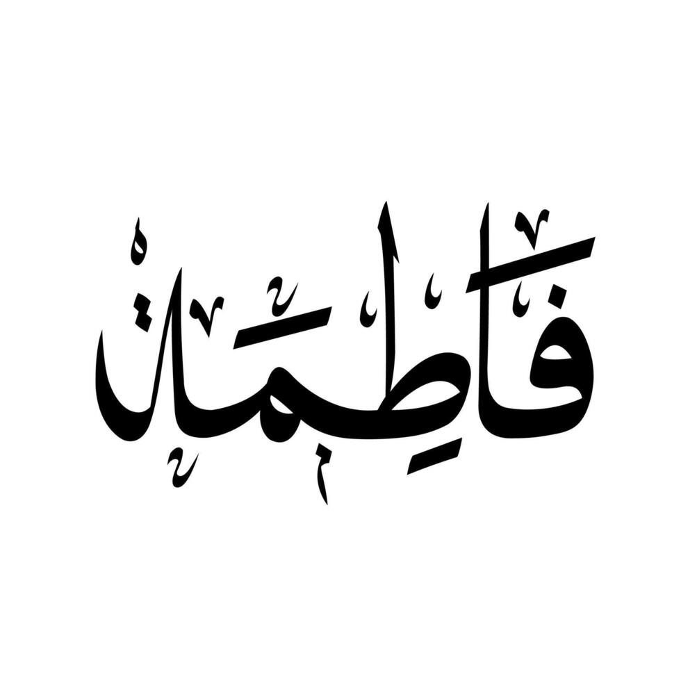 Arabic Calligraphy Design Of Fatima vector