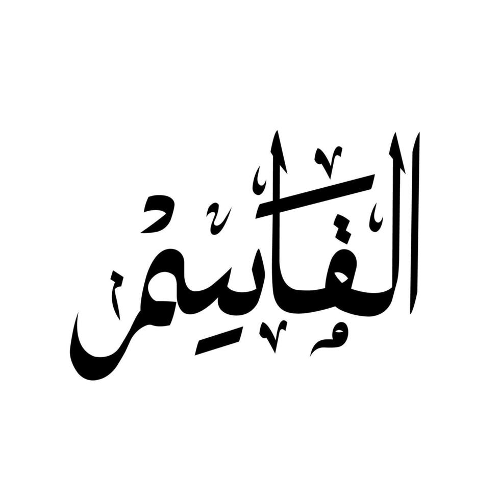 Arabic Calligraphy Design Of Al Qasim vector