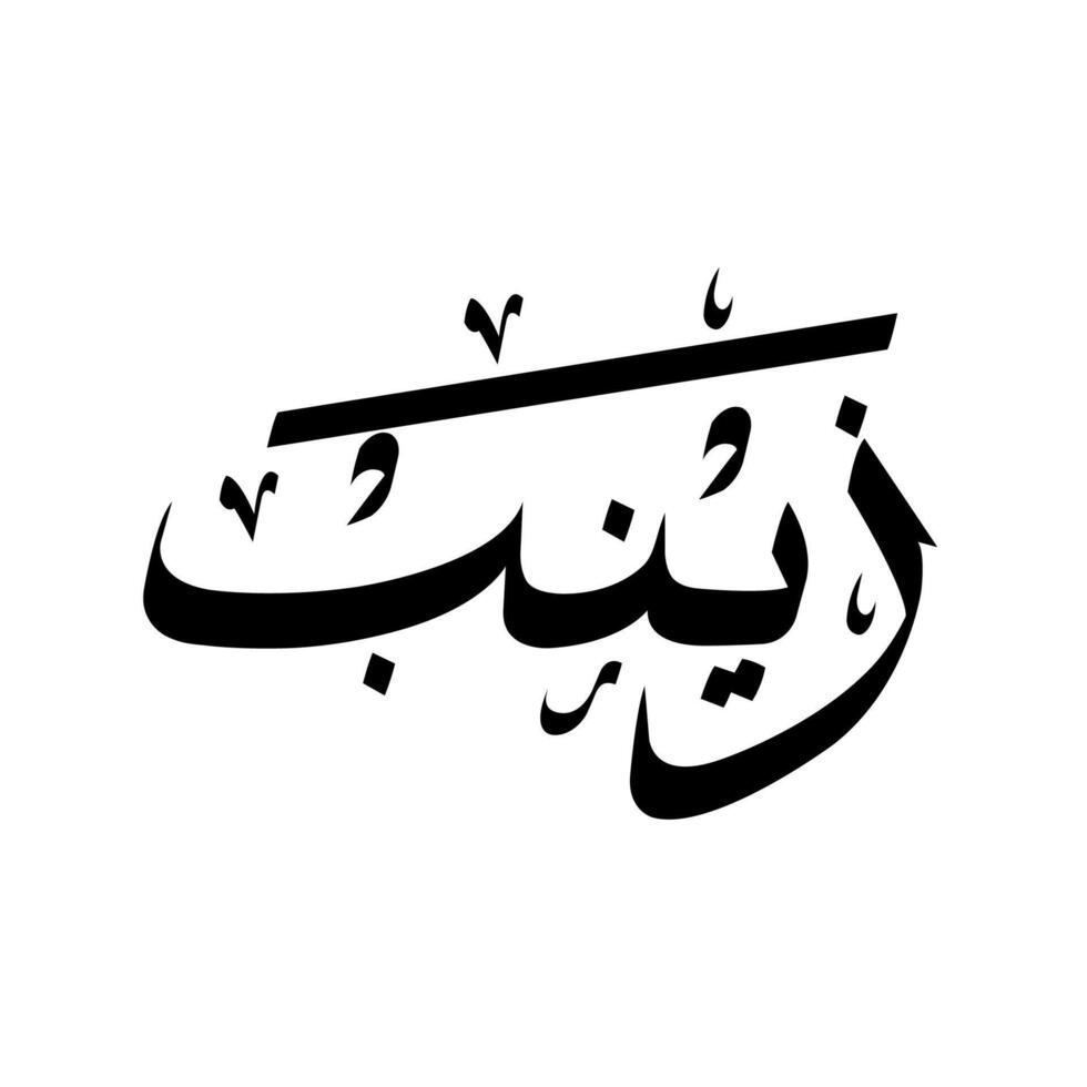 Arabic Calligraphy Design Of Zaynab vector