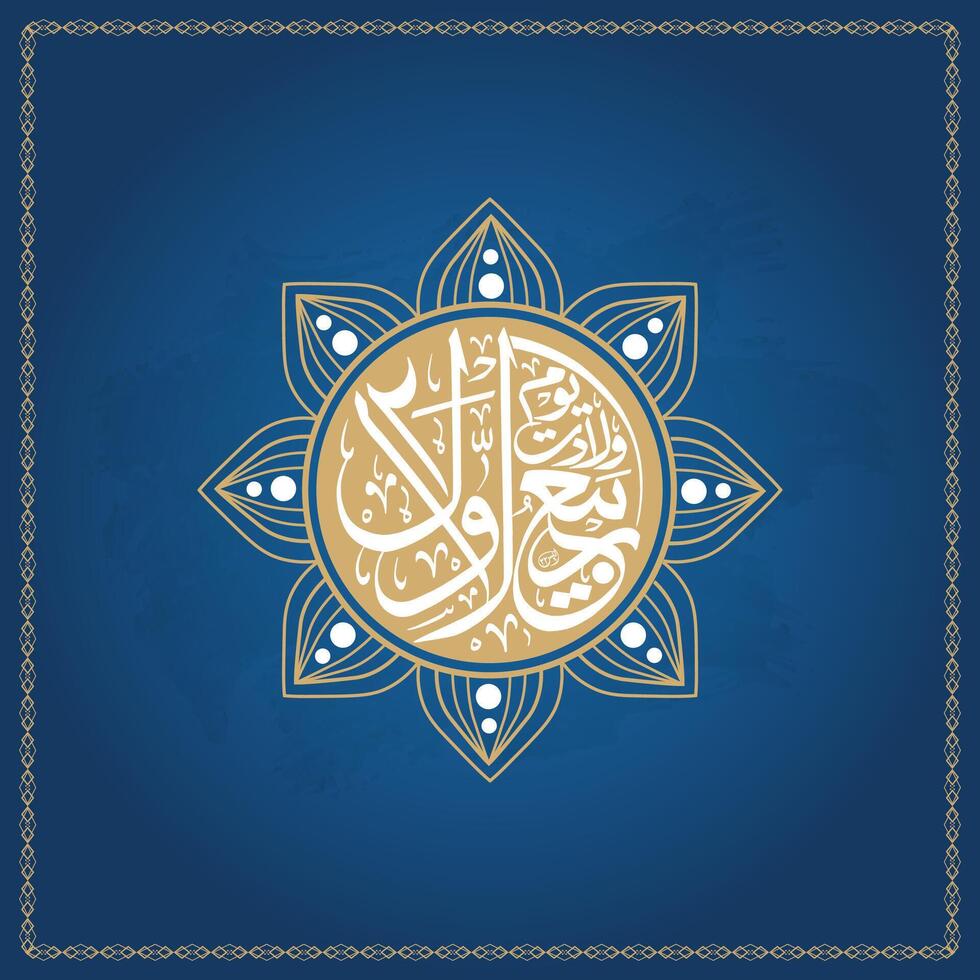 Attractive milad un nabi islamic calligraphy arabic islamic rabi ul awwal calligraphy vector