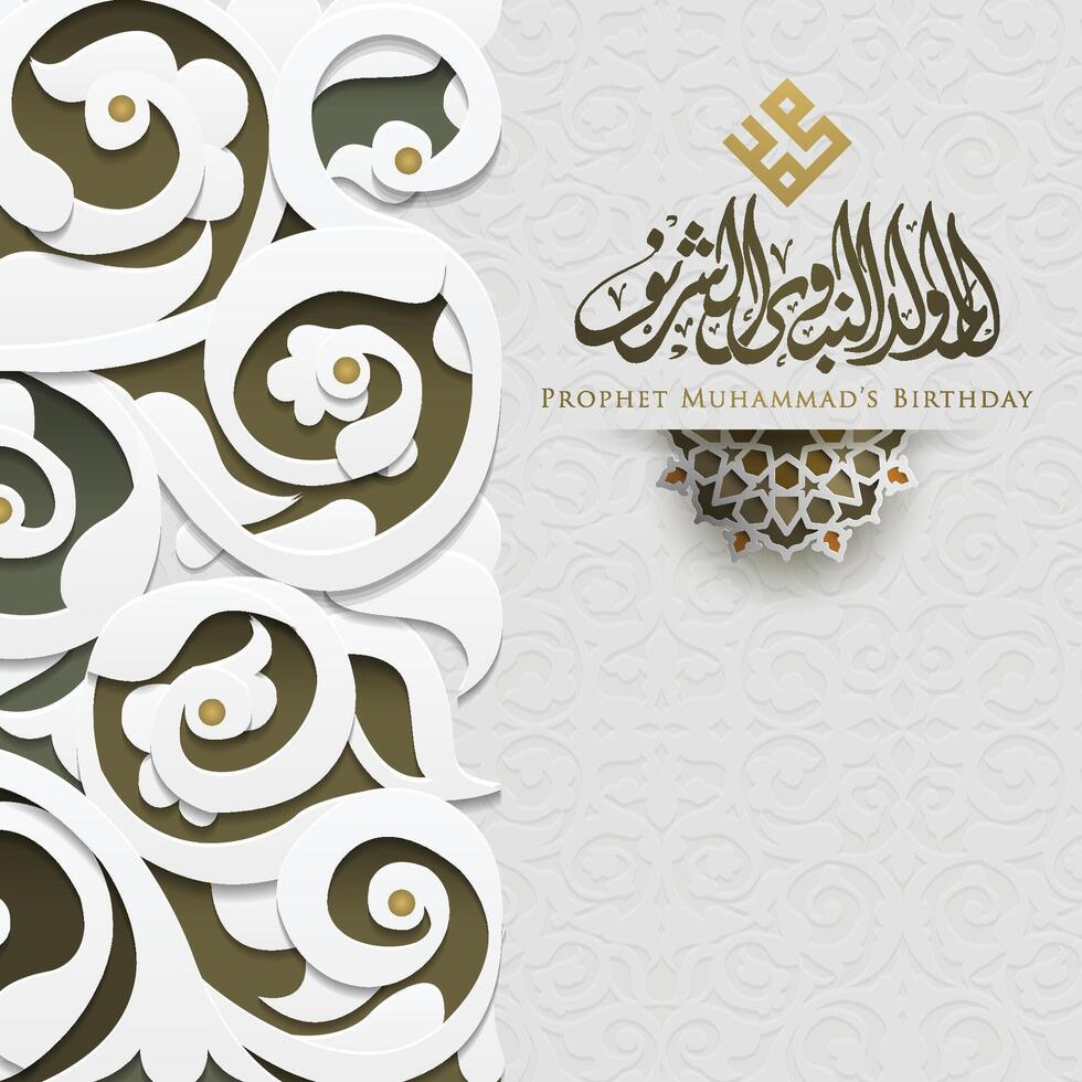 Prophet MUhammad's Birthday Mawlid Al-Nabi Greeting Islamic Illustration Background Design vector