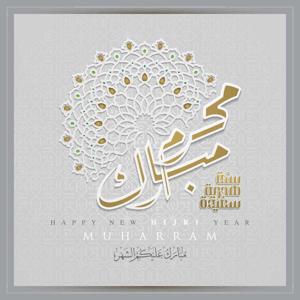 Happy New Hijri Year Muharram Greeting Card Islamic Floral Pattern Background Design vector