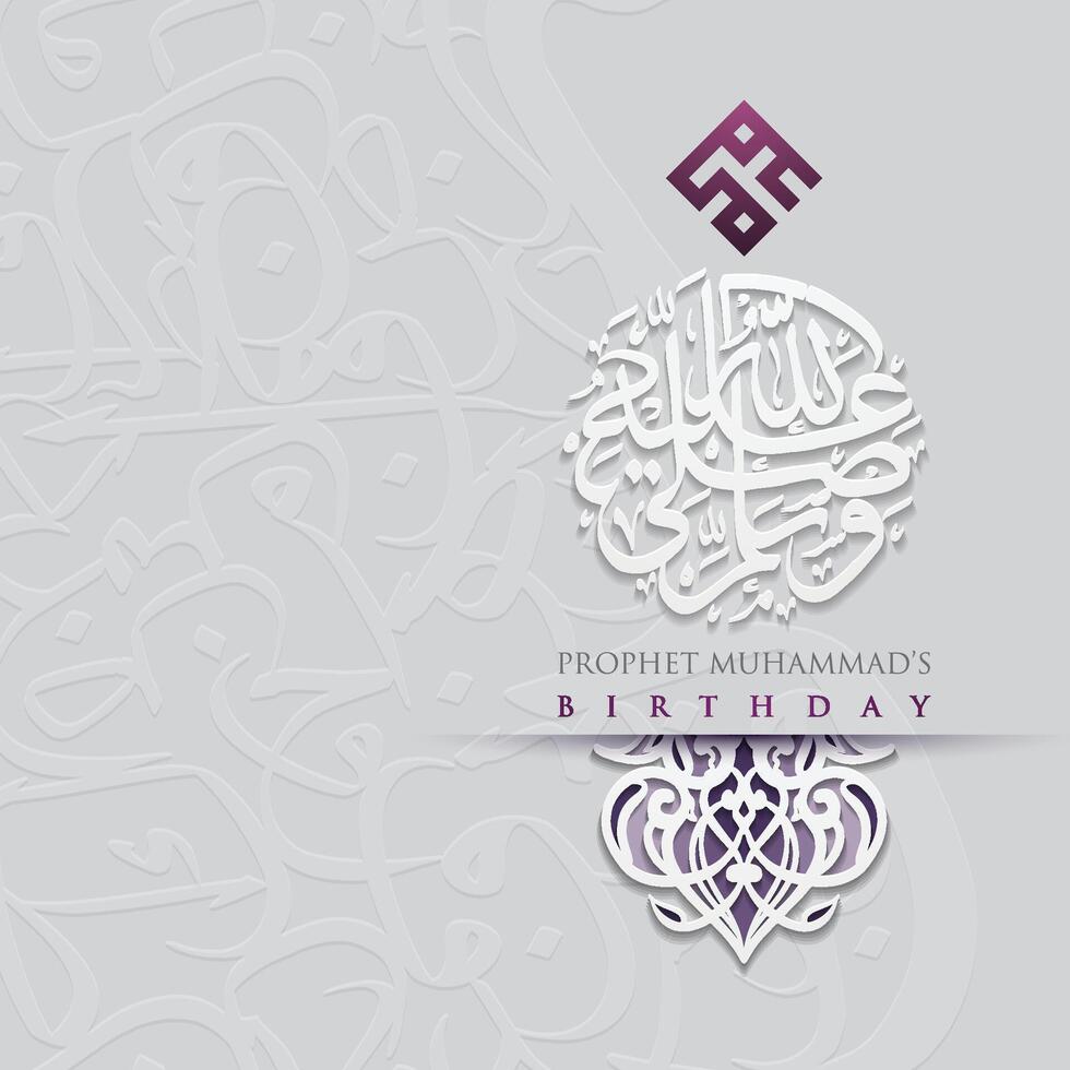 Mawlid Al-Nabi Greeting Card Islamic Ornament Design vector