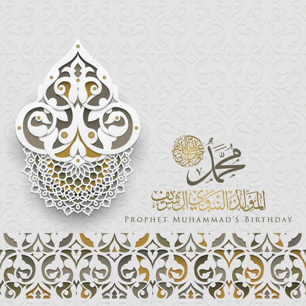 Mawlid Al-Nabi Greeting Card morocco pattern background Design vector